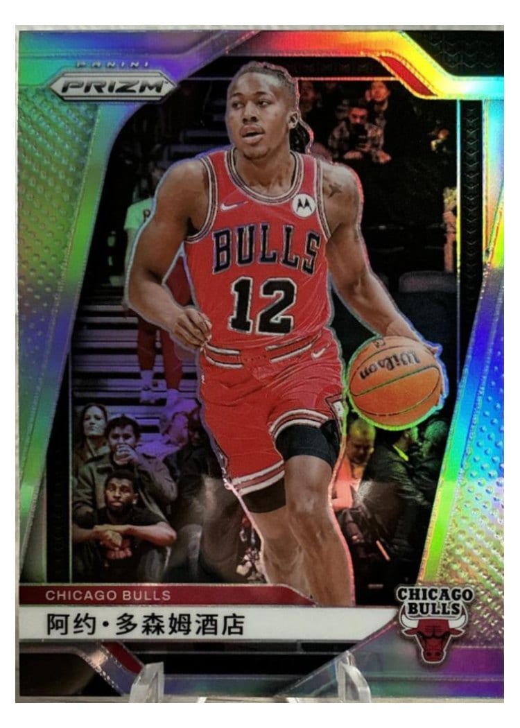 2024-25 Panini Prizm Base Set Ayo Dosunmu #121 card