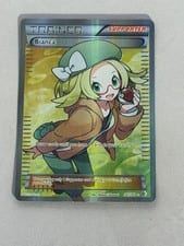 2012 Boundaries Crossed Bianca #147 card