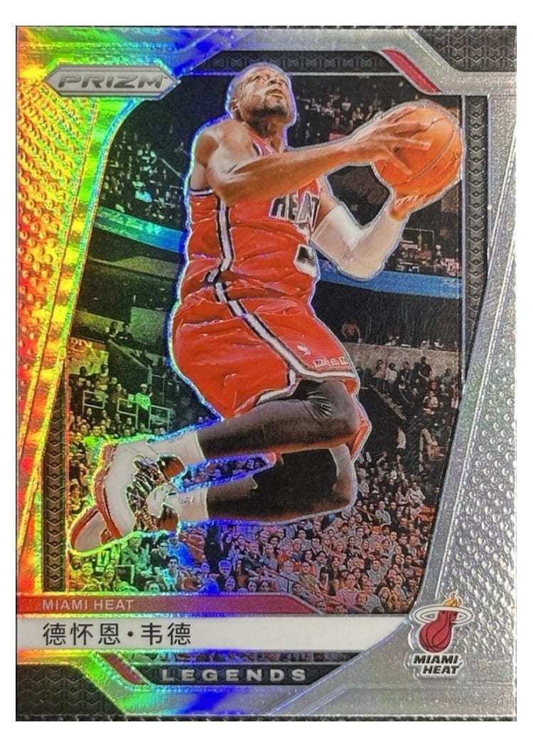 2024-25 Panini Prizm Base Set Dwyane Wade #276 card