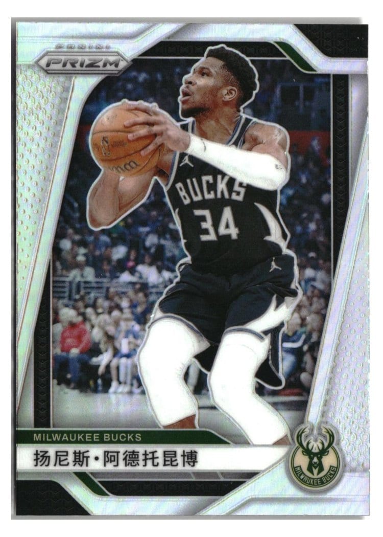 2024-25 Panini Prizm Base Set Giannis Antetokounmpo #85 card