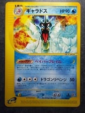 2003 Skyridge Gyarados #H10 card