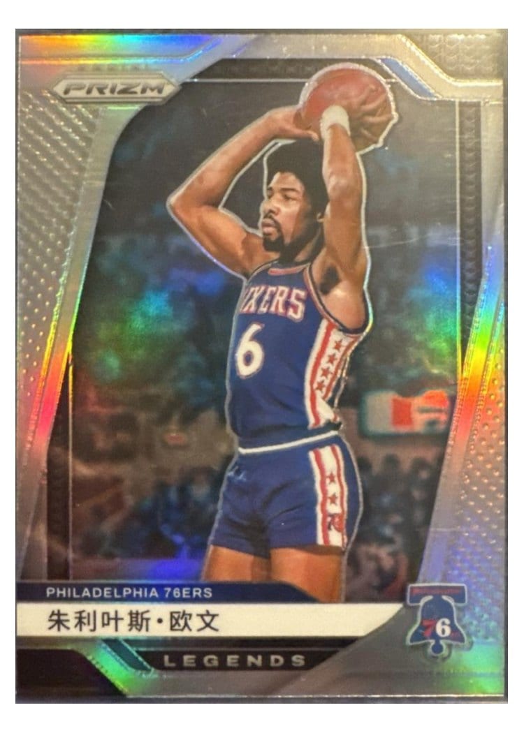2024-25 Panini Prizm Base Set Julius Erving #292 card