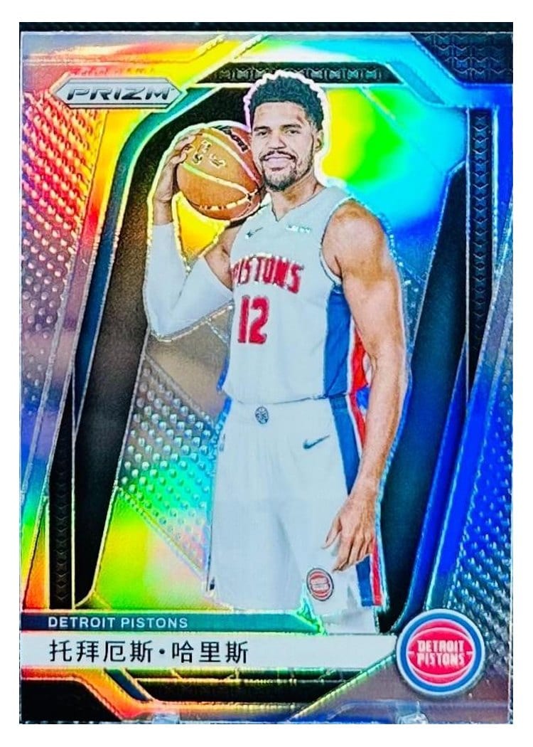 2024-25 Panini Prizm Base Set Tobias Harris #178 card